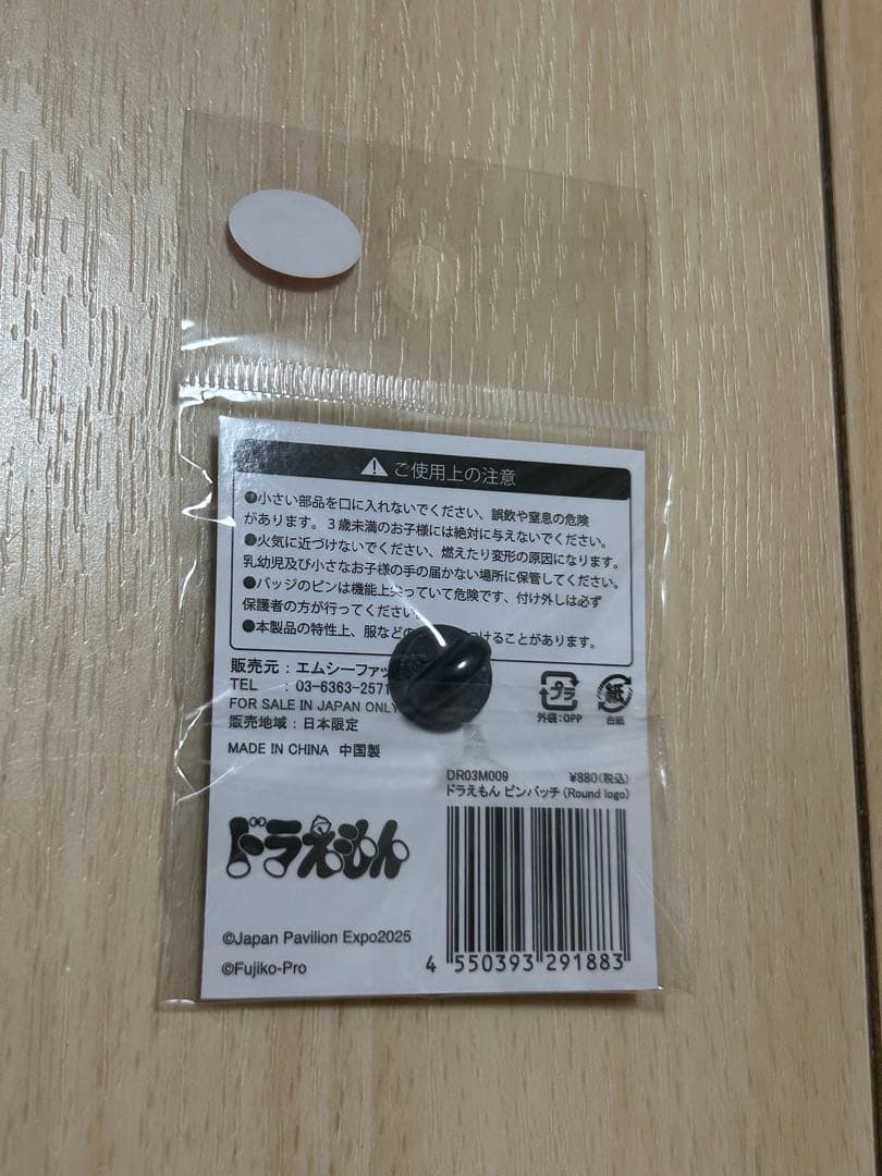関西万博 大阪 2025 ドラえもん Expo 2025 ピンバッジ 日本館 - メルカリ