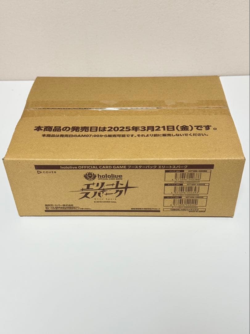 [未開封] カートン ホロライブ エリートスパーク 12BOXいり