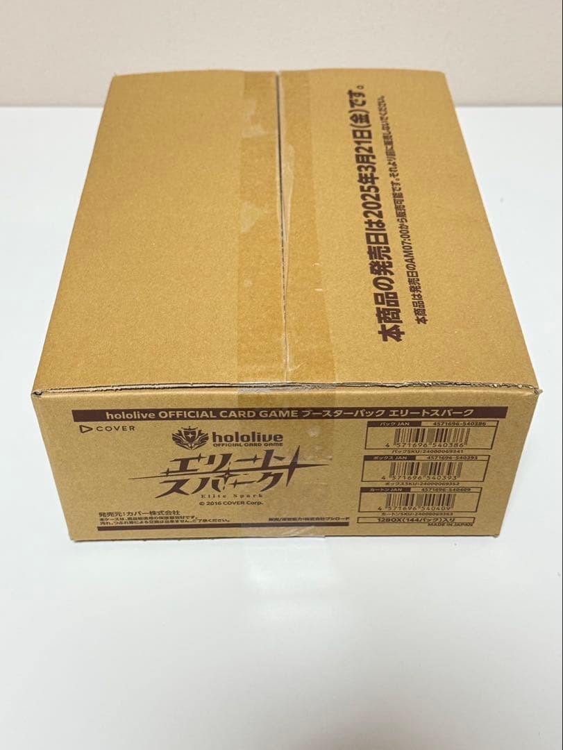 [未開封] カートン ホロライブ エリートスパーク 12BOXいり