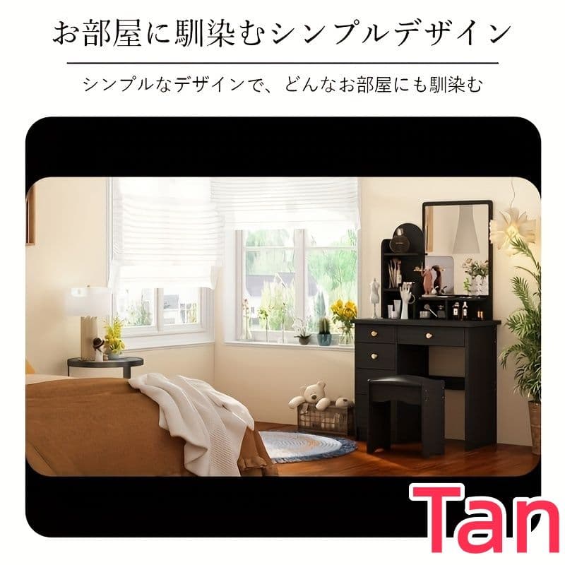 大容量収納ドレッサーセット コンパクトミラー スツール付き バニティ用