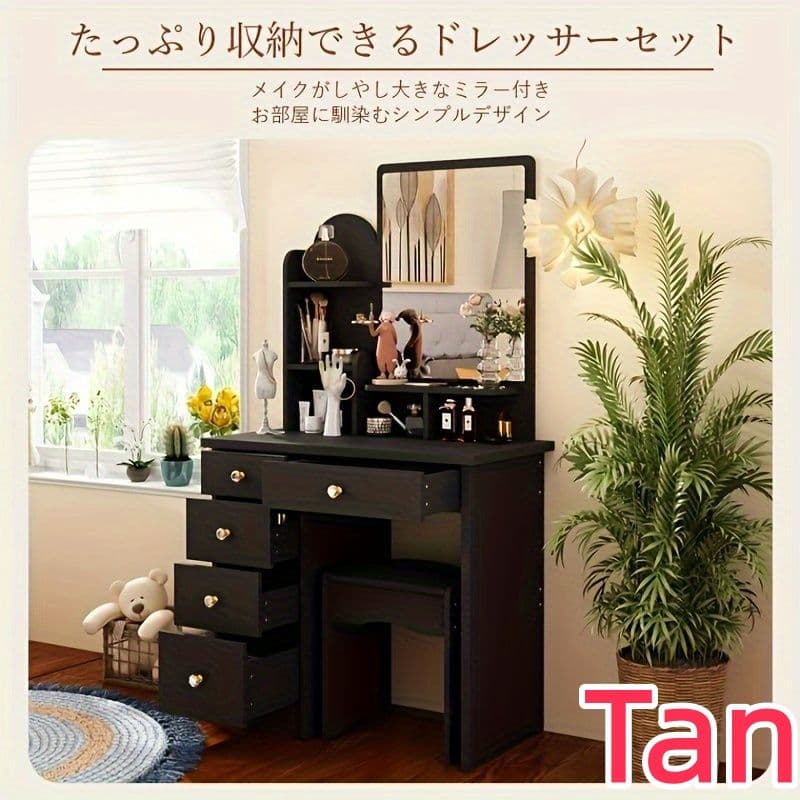 大容量収納ドレッサーセット コンパクトミラー スツール付き バニティ用