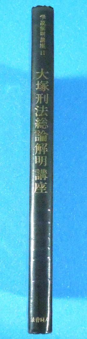 直筆サイン・コメあり】 超特急逃走中② 大場花菜 直筆 ナポレオン衣装