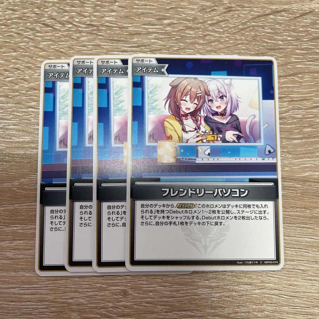 ホロカ ホロライブカードゲーム フレンドリーパソコン - メルカリ