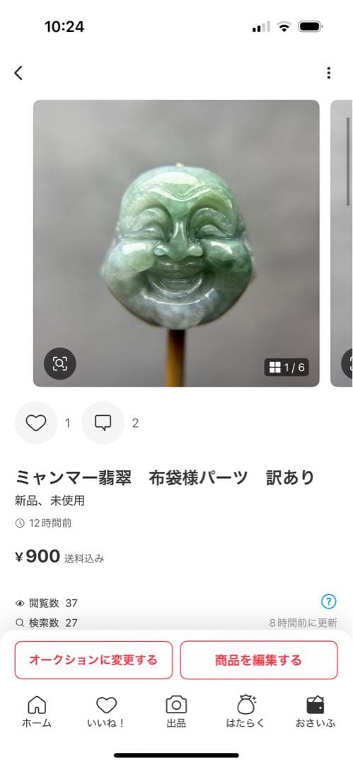 あずきちゃん玉髄　白毫天珠　朱砂入り　11-89 ご確認ページNo.1