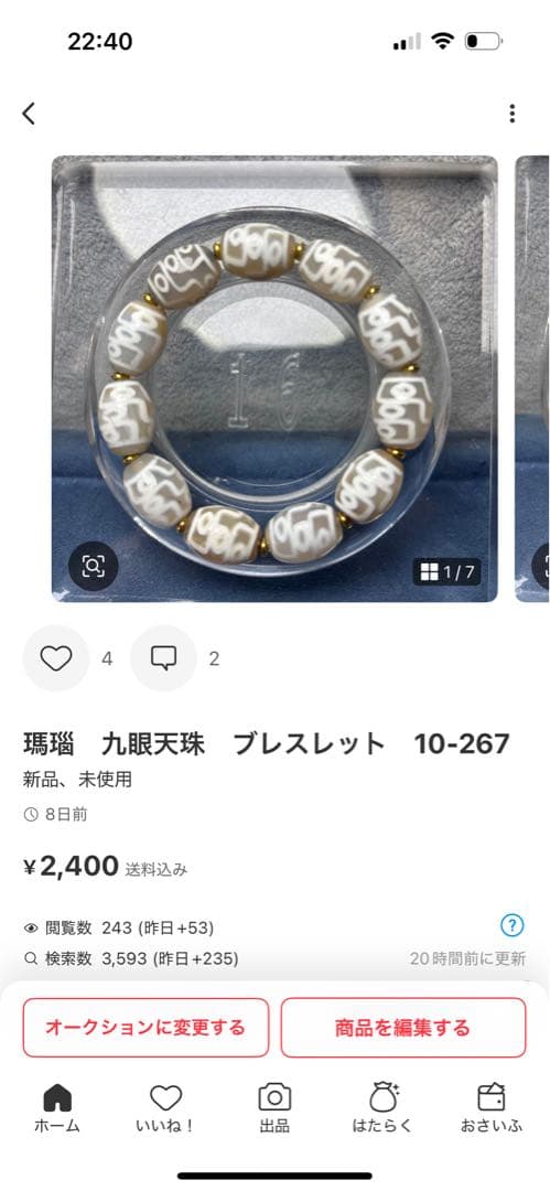 あずきちゃん玉髄　白毫天珠　朱砂入り　11-89 ご確認ページNo.1