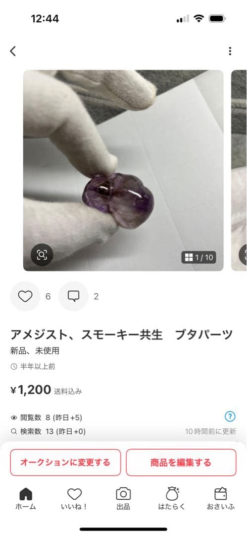 あずきちゃん玉髄　白毫天珠　朱砂入り　11-89 ご確認ページNo.1