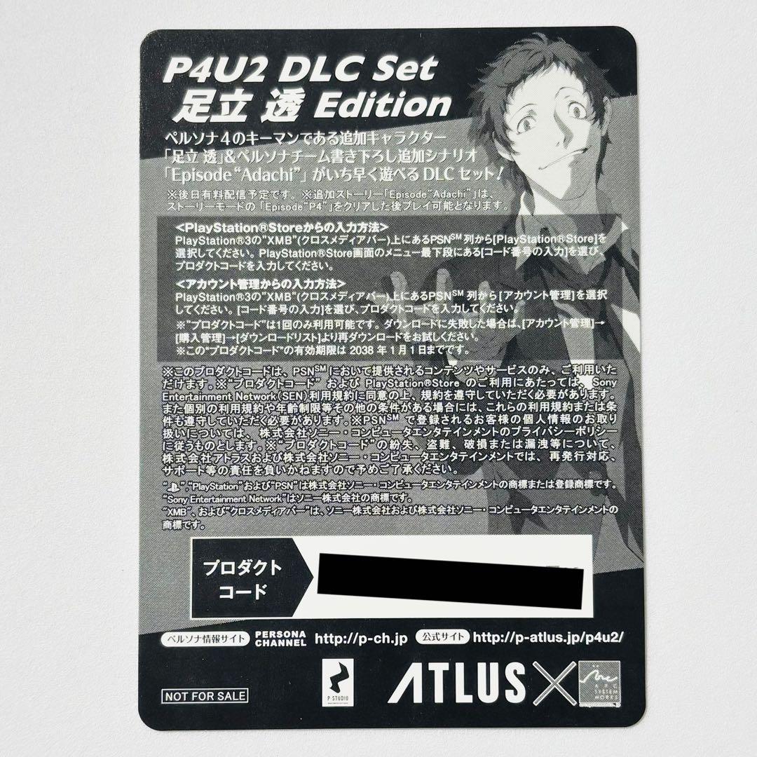 ペルソナ4 P4U2 先着購入特典カード 岳羽ゆかり SHADOW Type - メルカリ