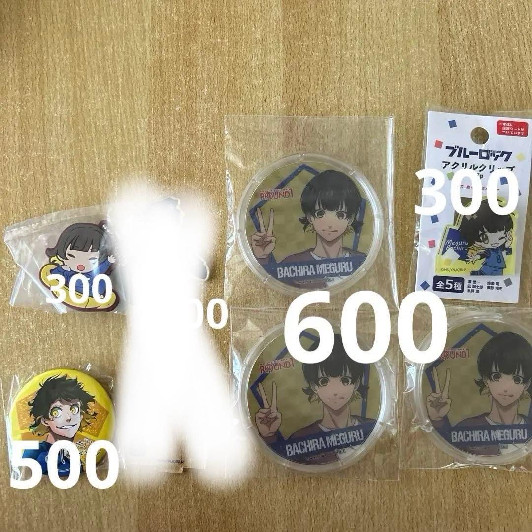 蜂楽 廻 纏め売り - メルカリ