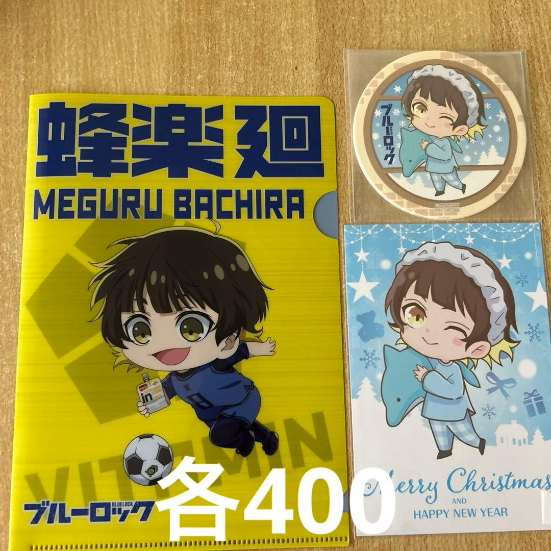 蜂楽 廻 纏め売り - メルカリ