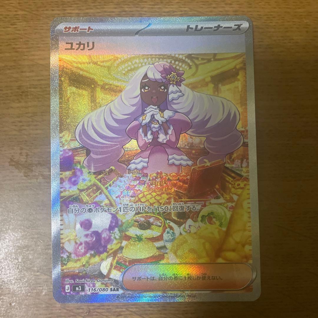 即日発送可】ユカリ SAR サポートカード ムニキスゼロ - メルカリ