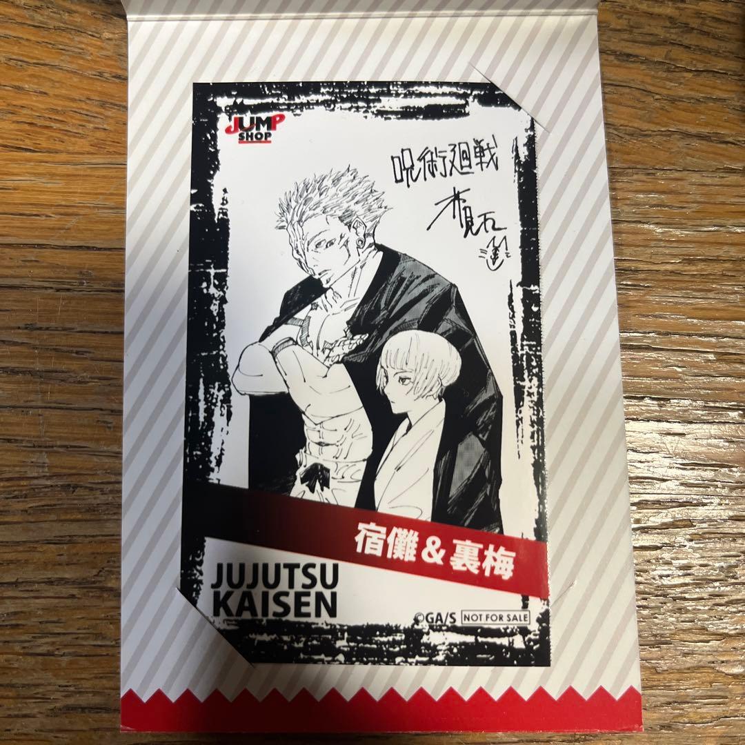 新品未使用 呪術廻戦 領域展開フェア 両面宿儺＆裏梅 キャラクターミニ