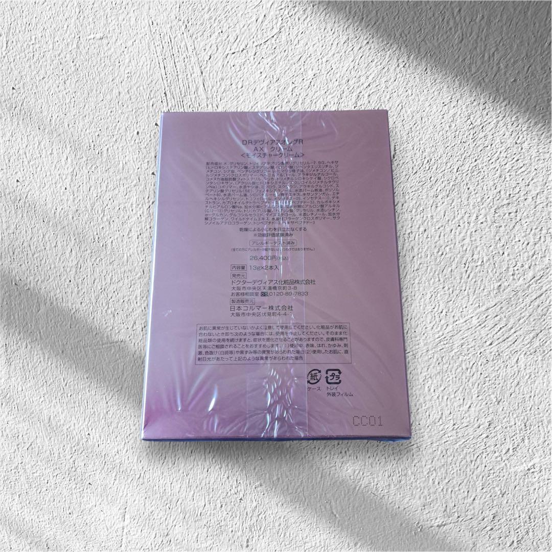 新品未開封‼️Drデヴィアス オレグR AXクリームモイスチャークリーム