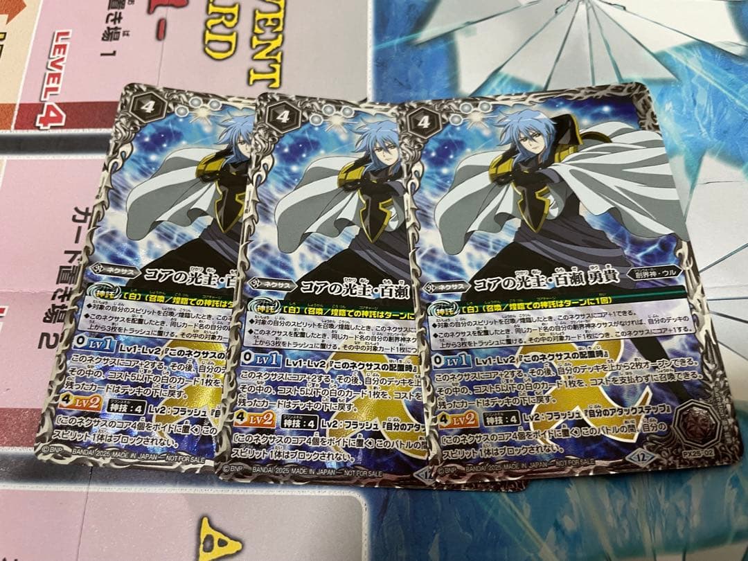 7/22追記 コアの光主 百瀬勇貴 3枚 - メルカリ