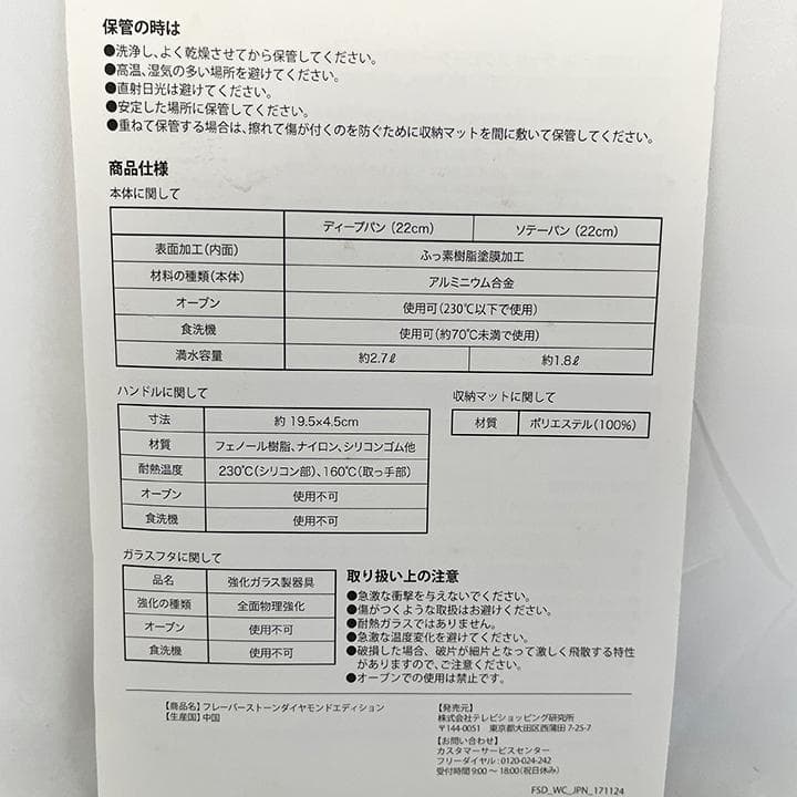 【新品・未使用】フレーバーストーン ダイヤモンドエディション