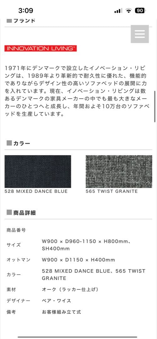 INNOVATIONLIVING ソファ