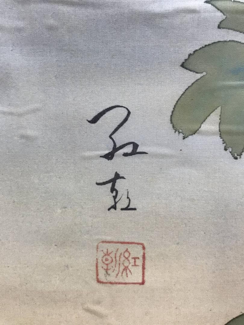 真作/雑喉紅朝/朝顔/オミナエシトンボ図/夏の花図/掛軸/名家