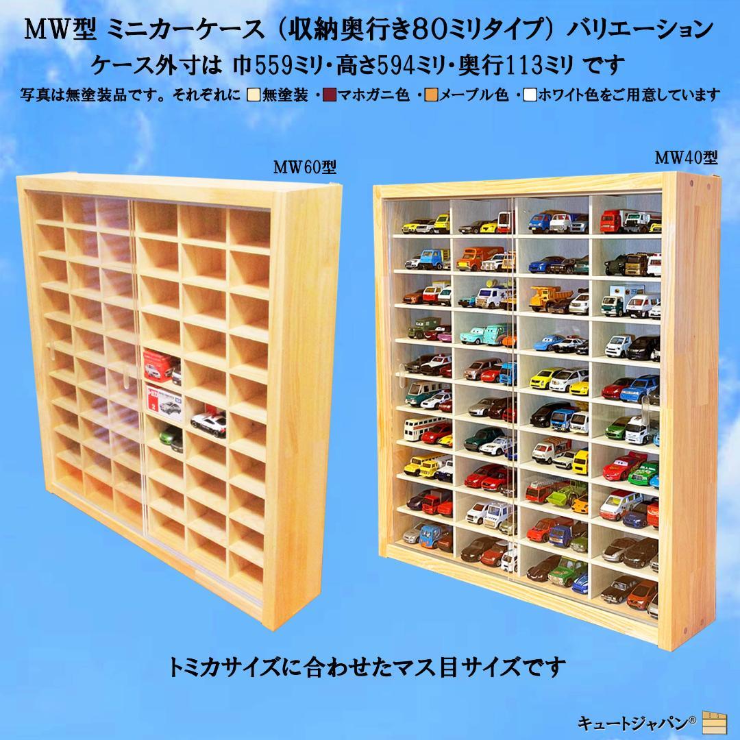 値下げ★アシェット コレクションシリーズ 1/43 アクリル付 メープル色塗装