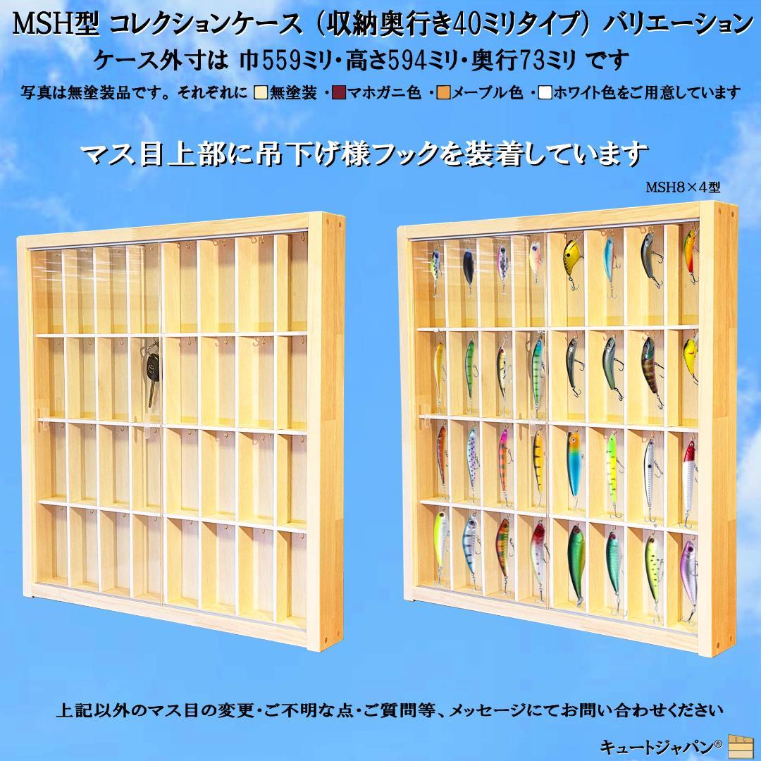 値下げ★アシェット コレクションシリーズ 1/43 アクリル付 メープル色塗装