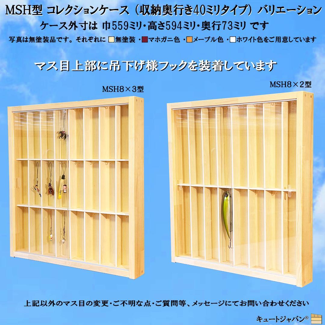 値下げ★アシェット コレクションシリーズ 1/43 アクリル付 メープル色塗装