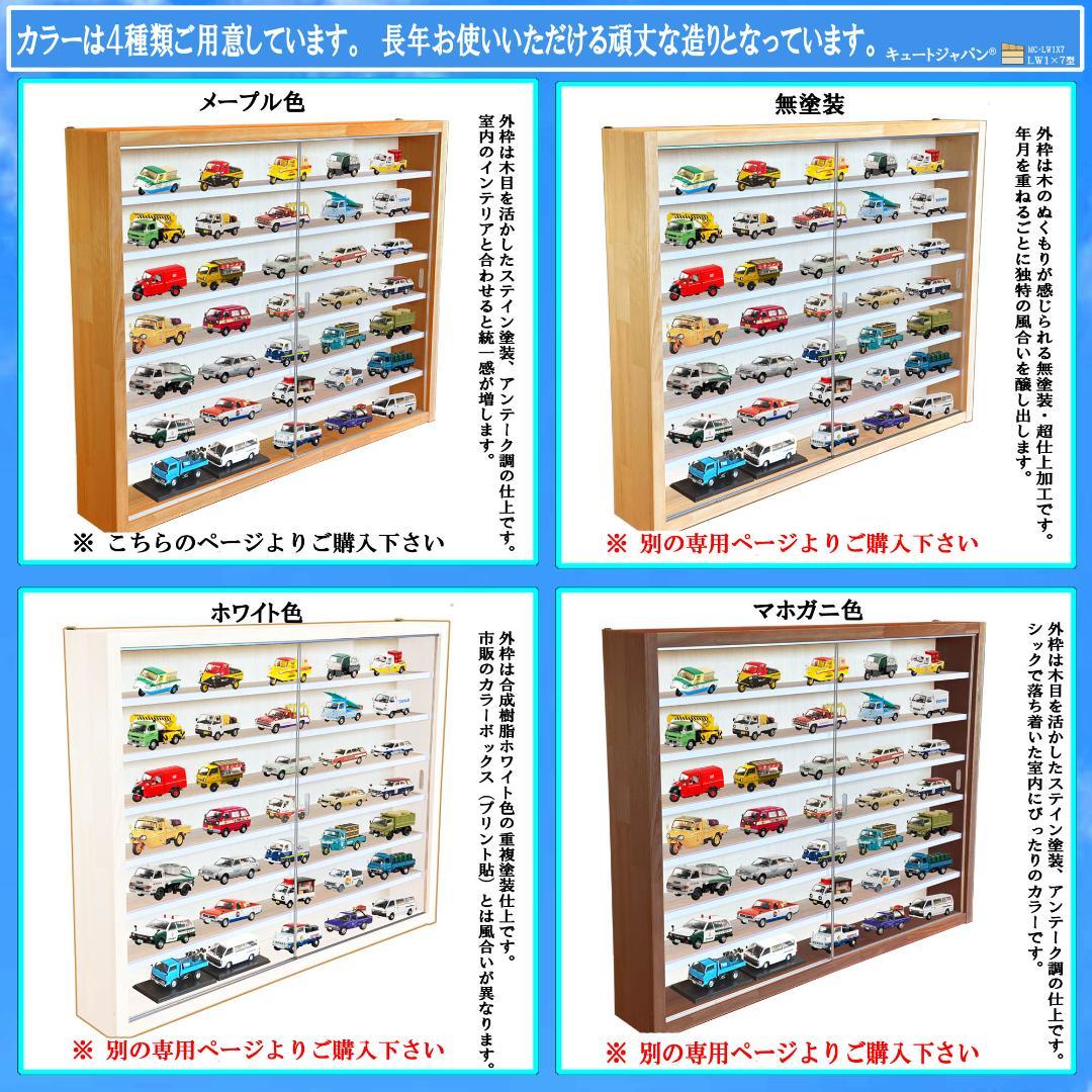 値下げ★アシェット コレクションシリーズ 1/43 アクリル付 メープル色塗装