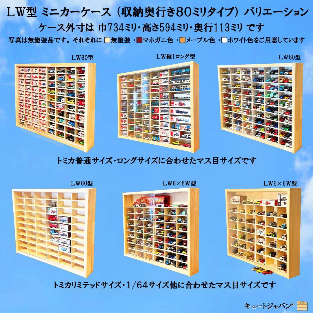 値下げ★アシェット コレクションシリーズ 1/43 アクリル付 メープル色塗装