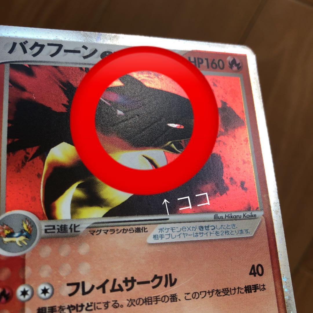ポケモンカード オーダイルex バクフーンex - メルカリ