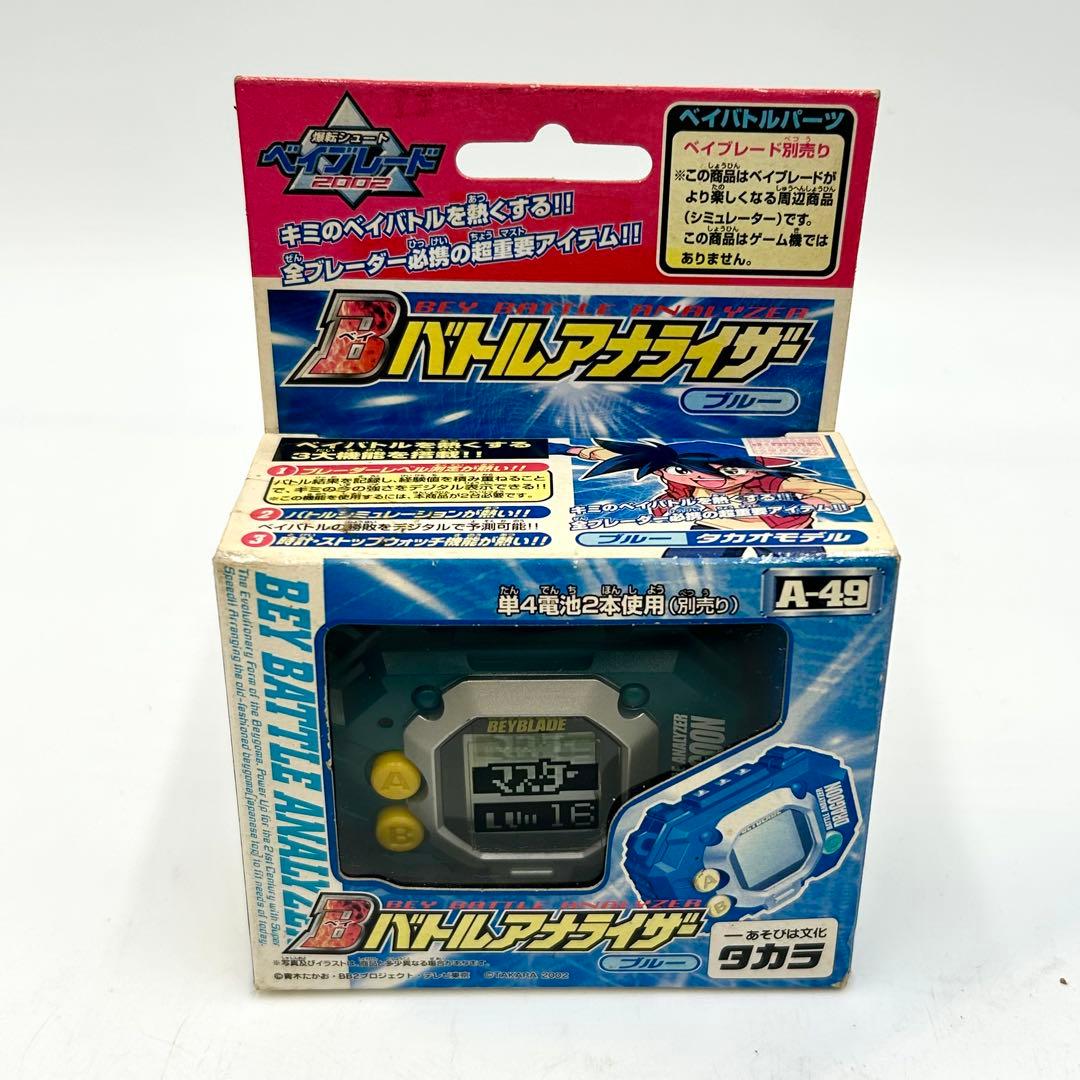 タカラ 爆転シュート ベイブレード Bバトルアナライザー ブルー未開封