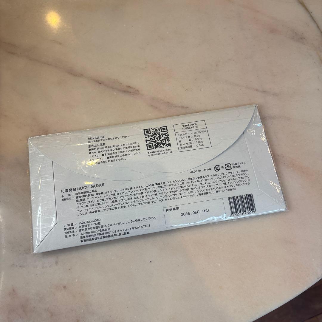 和漢発酵 NUCHIGUSUI