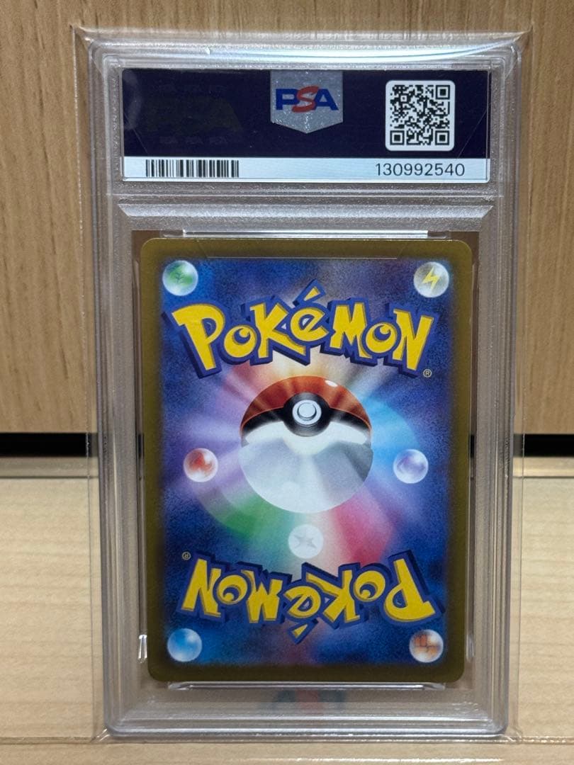 PSA10 ピカチュウ　スカーレットバイオレット　プロモ　ポケカ