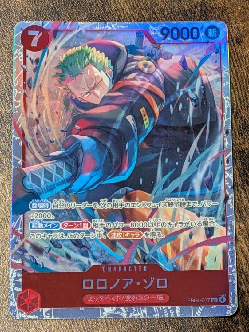 ゾロ sr エッグヘッドクライシス ワンピースカードゲーム - メルカリ