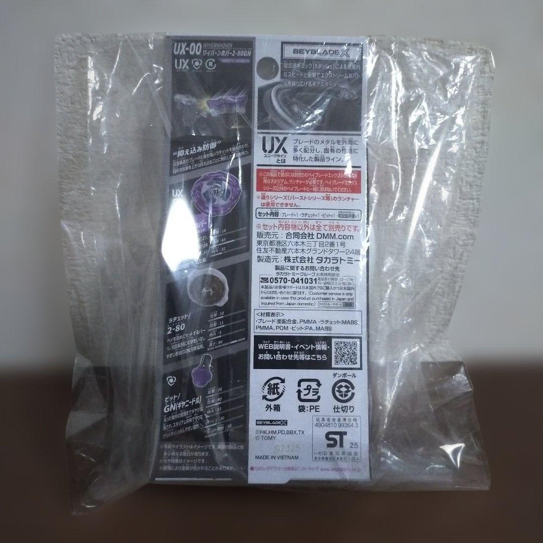 新品未開封 LAST CHANCE賞 ラストワン ベイブレードX - メルカリ