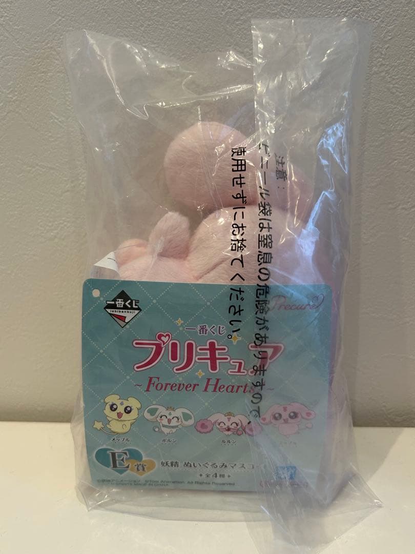 プリキュア 一番くじ Forever Heart E賞 ミップル ぬいぐるみ - メルカリ