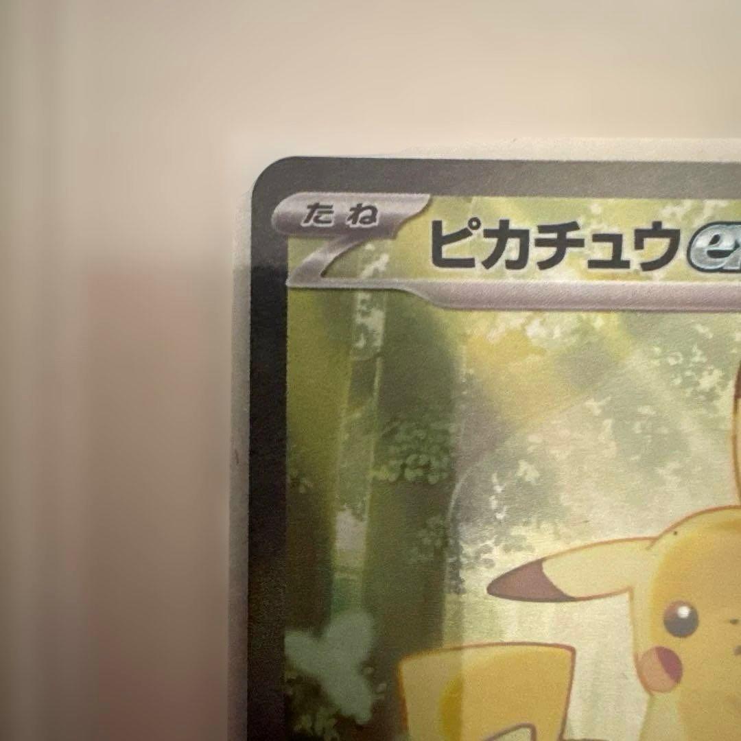 美品ピカチュウex SAR スタートデッキ100 No.25 バトルコレクション