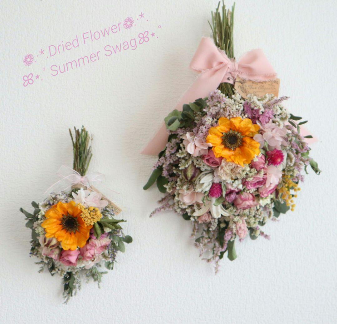 ドライフラワーꕤ︎︎ひまわりとバラと小花いっぱいスワッグꕤ︎︎花束2点セット
