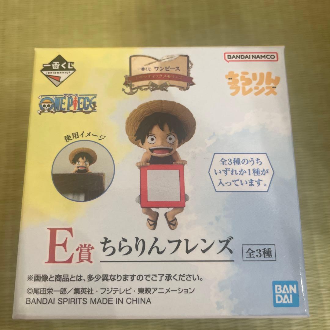 ONE ワンピース 一番くじ ドラマティックメモリーズ A賞＋E賞まとめ