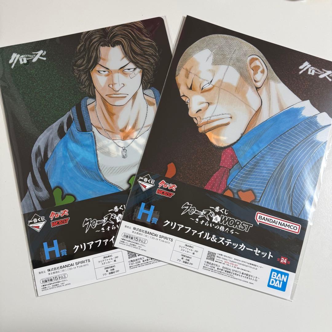 一番くじクローズ&WORST さすらいの鴉たち A賞 坊屋春道　おまけ付き