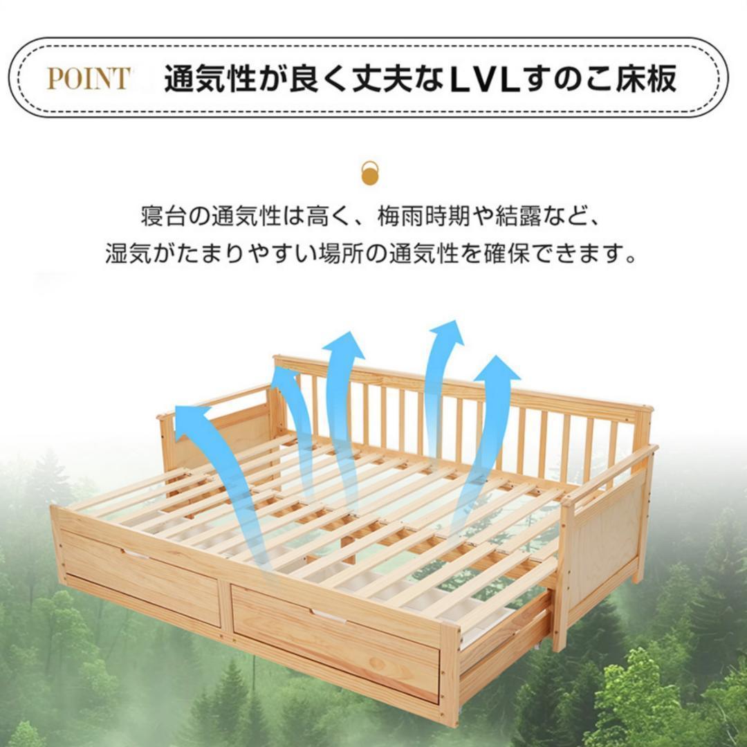 ソファベッド ディベッド 伸長式ベッド 木製 引き出し付き 収納付き 天然木