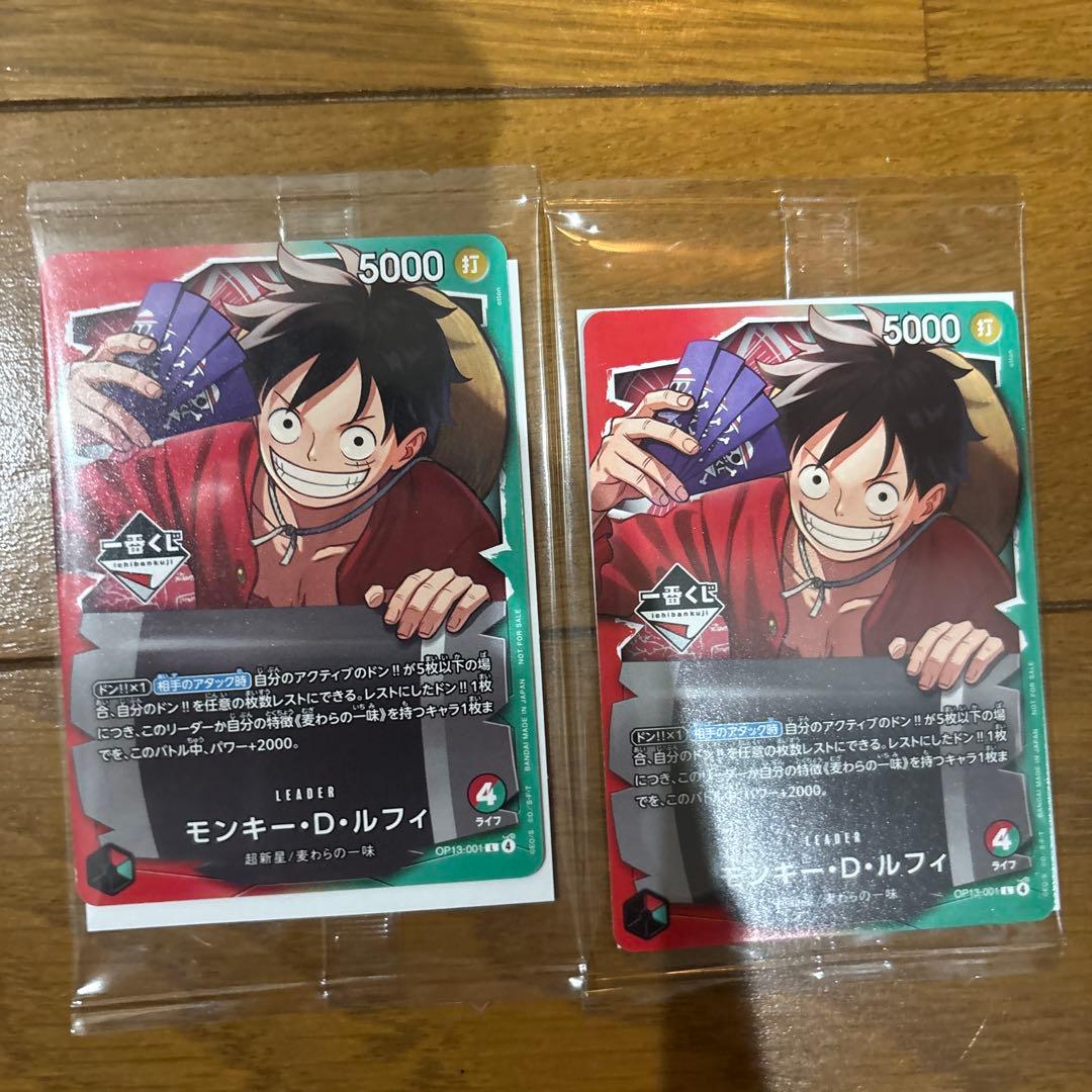 ワンピース 一番くじ カード モンキー・D・ルフィ 新品 プロモ 2枚