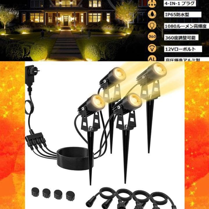 4台セット❣超高輝度COBライト搭載＆航空アルミ合金製♪ソーラー ガーデンライト
