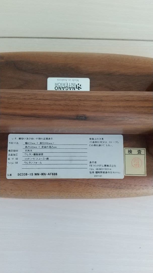 ナガノインテリア コッペキッチンスツール