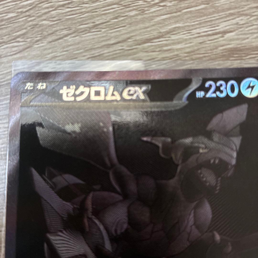 ゼクロム ex HP230 BWRエラー品トレーディングカード - メルカリ