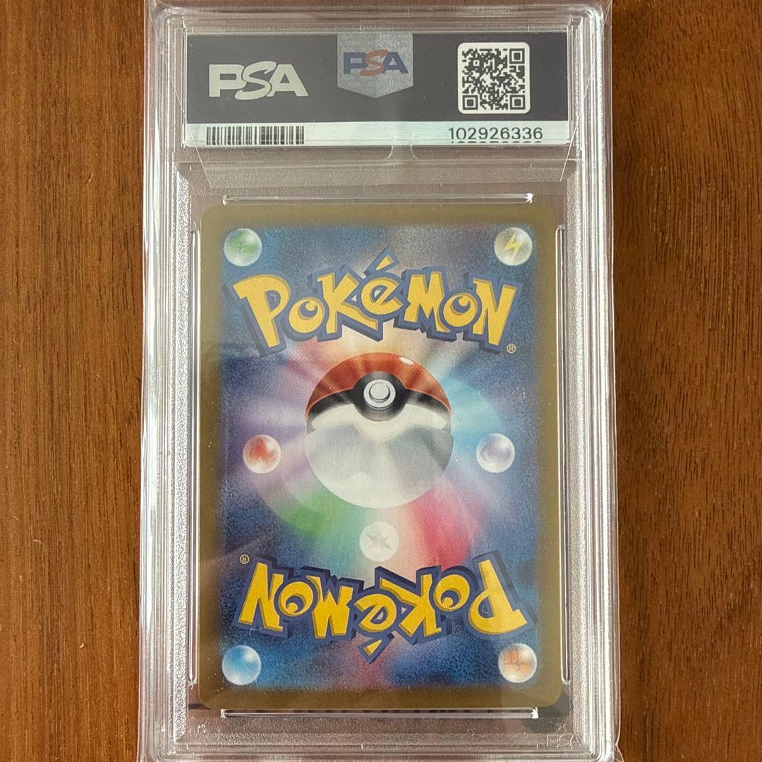 ミュウex SAR SV4a シャイニートレジャーex psa10