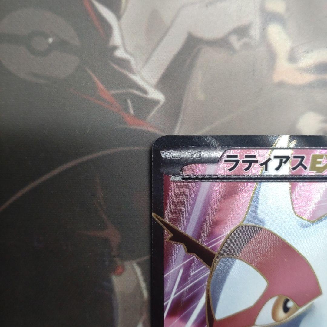 大特価】ラティアスEX SR BW8 ライデンナックル 053/051 - メルカリ