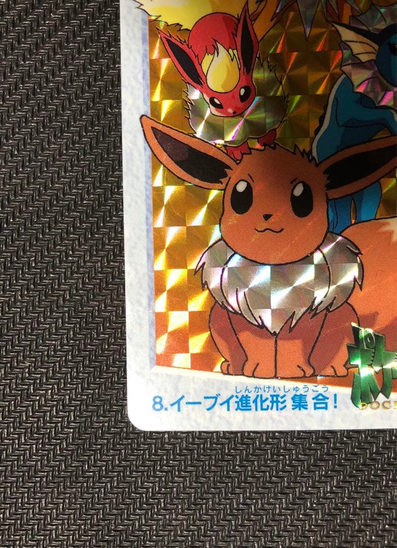 希少 ポケモン カードダス イーブイ進化系 ブースター サンダース