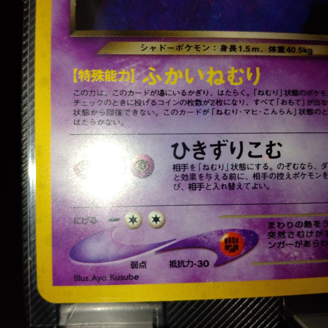 美品】旧裏 わるいゲンガー ☆ 拡張パック第4弾 闇、そして光へ