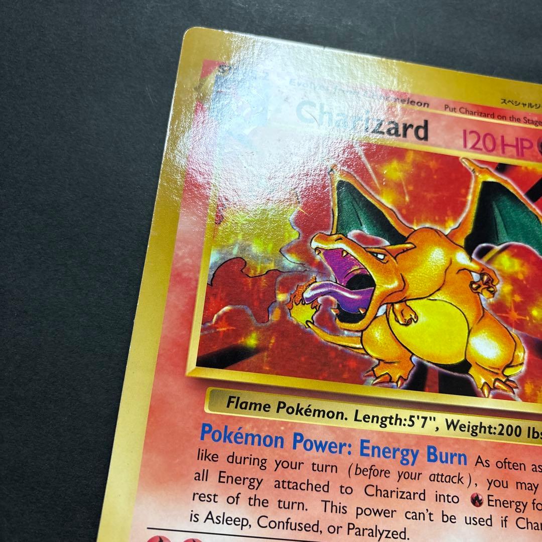 【旧裏】リザードン　英語版ジャンボカード　コロコロ付録