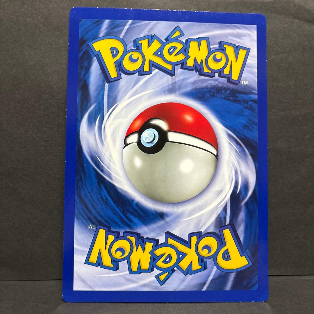 【旧裏】リザードン　英語版ジャンボカード　コロコロ付録