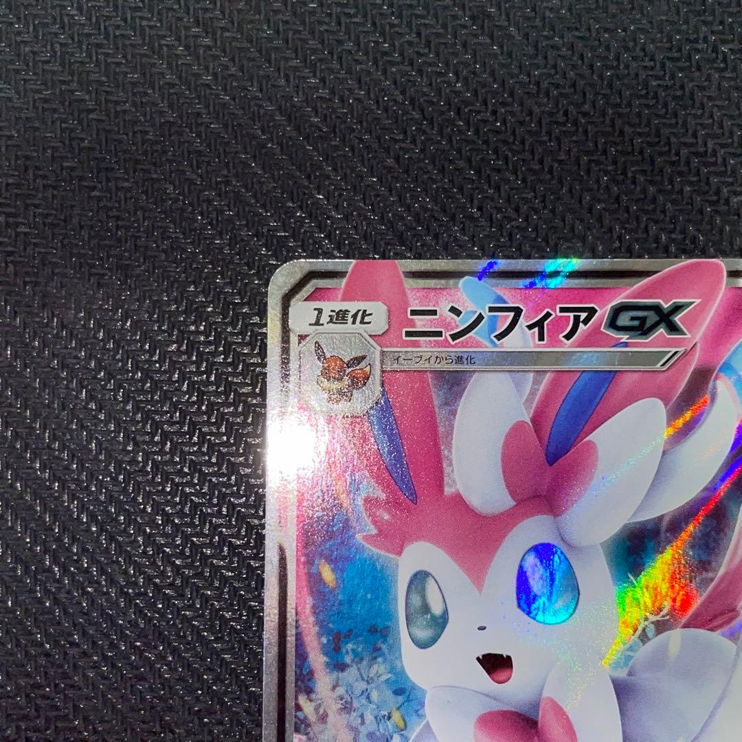 ニンフィアGXプロモ 2019チャンピオンシップ - メルカリ