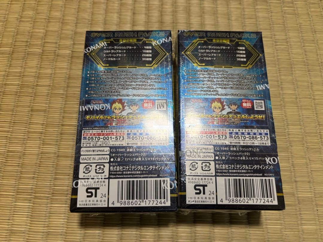 【シュリンク付】 遊戯王ラッシュデュエル　オーバーラッシュパック２　2BOX