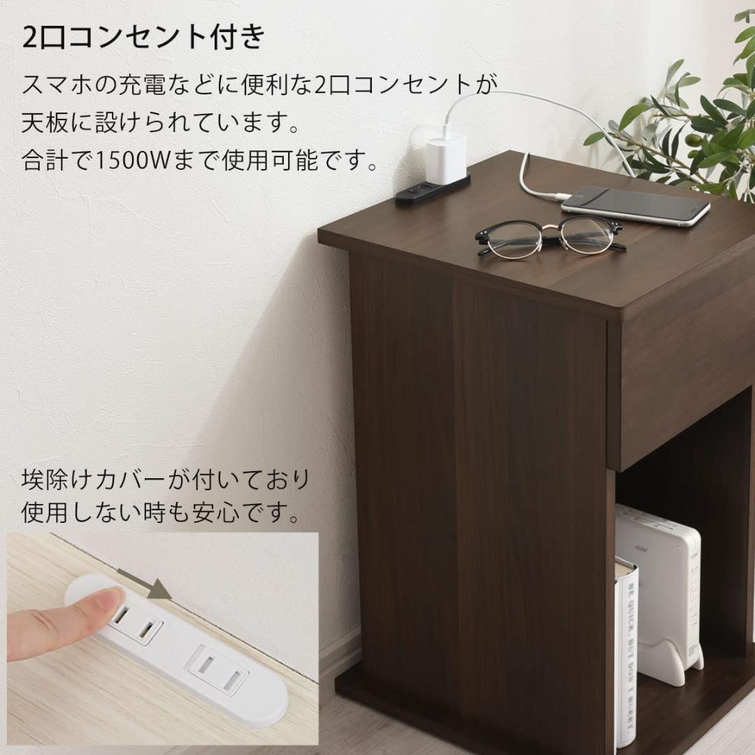 サイドテーブル 2口 A4収納 コンセント 幅 引き出し